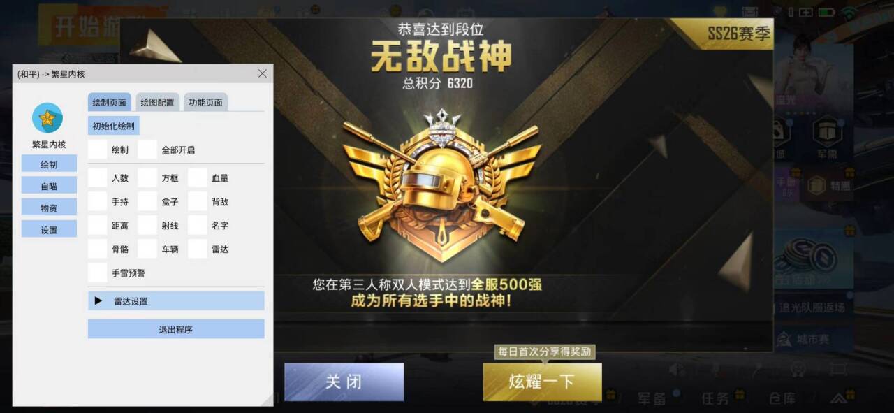如何评估外挂辅助的质量和避免选择误区
